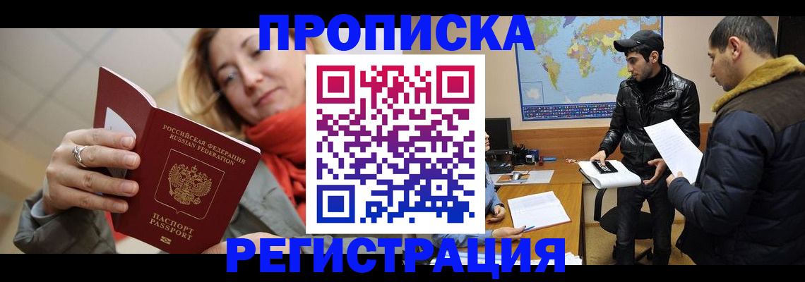 прописка от собственника в Тюкалинске
