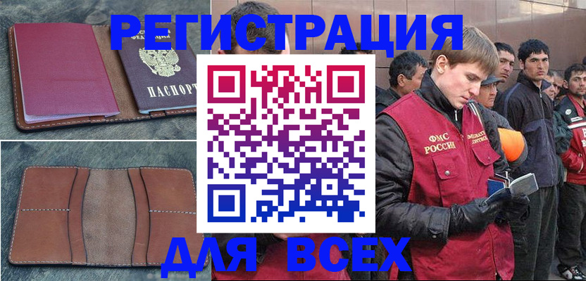 прописка в Тюкалинске