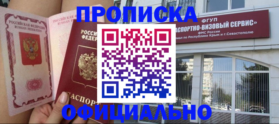 временная регистрация адрес в Тюкалинске