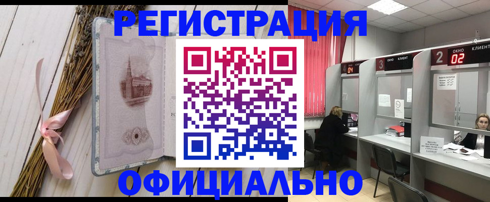 прописка регистрация в Тюкалинске