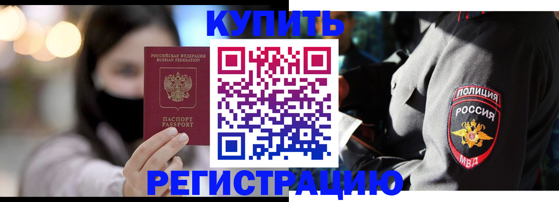 прописка паспорт в Тюкалинске