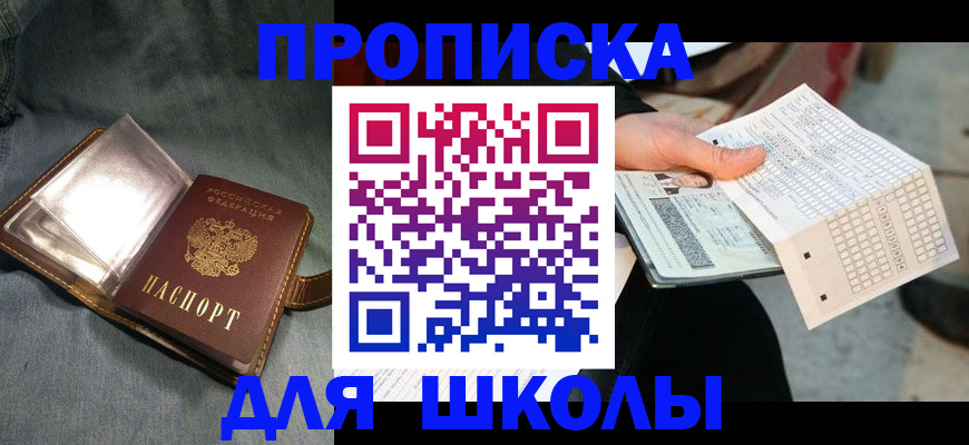 временная регистрация недорого в Тюкалинске