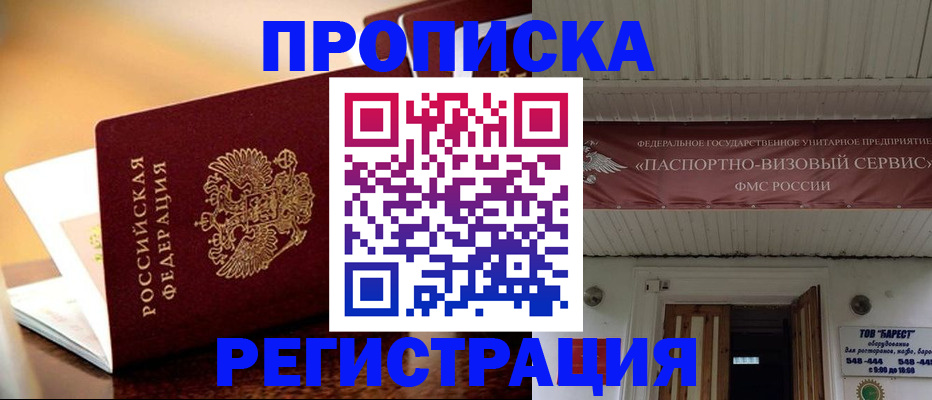 временная регистрация адрес в Тюкалинске