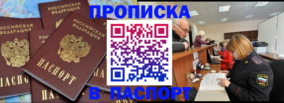 временная регистрация адрес в Тюкалинске
