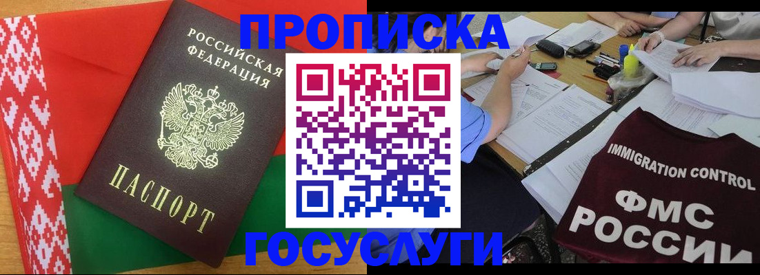 временная прописка в Тюкалинске