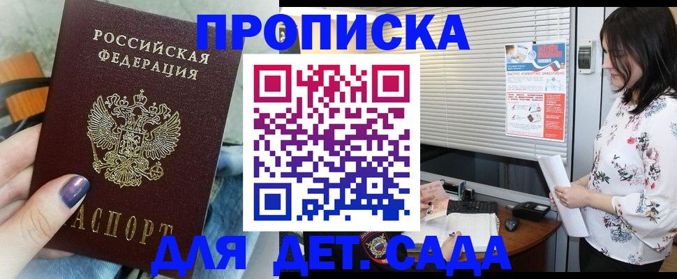 временная регистрация купить в Тюкалинске